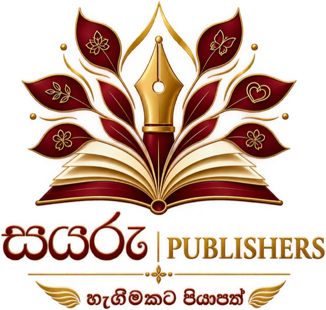 සයරු Publishers — හැඟීමකට පියාපත්